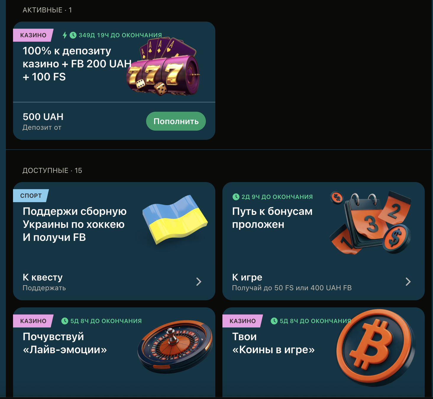 Бонуси та акції онлайн-казино Топматч — головна сторінка пропозицій